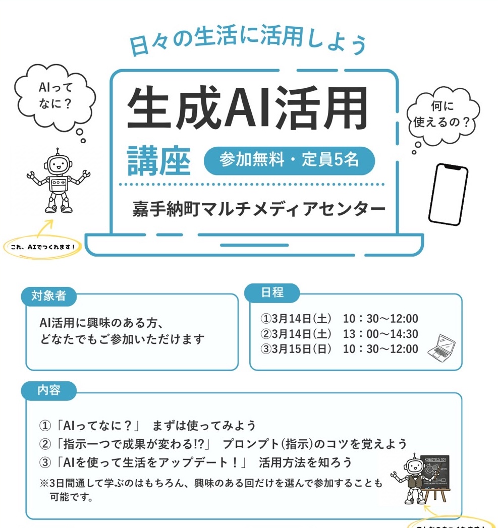 沖縄で開催されたAI講座
